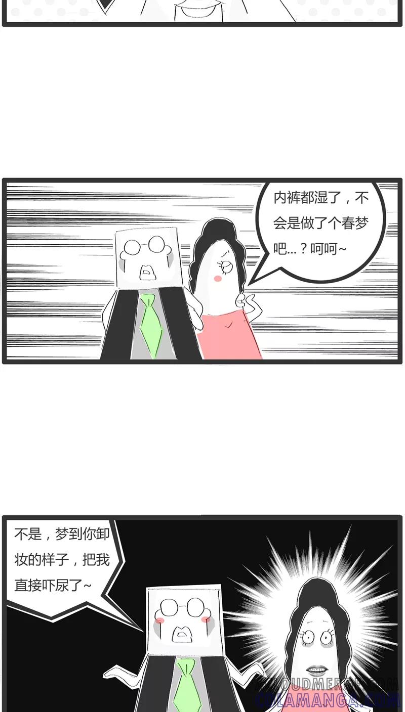 第16话做了个奇怪的梦-火锅家族-钟博士（第4张）