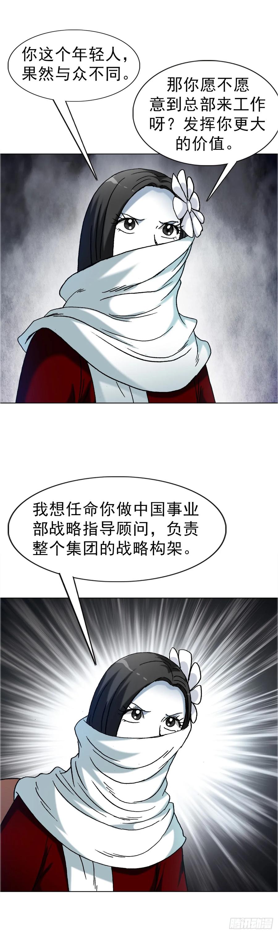 1671平步青云-中国惊奇先生（神鬼七杀令）-权迎升（第26张）