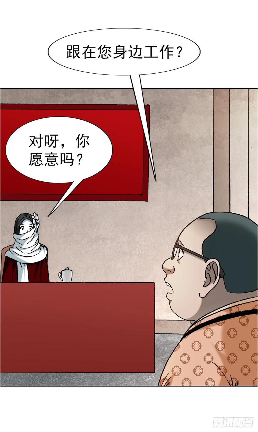 1671平步青云-中国惊奇先生（神鬼七杀令）-权迎升（第28张）