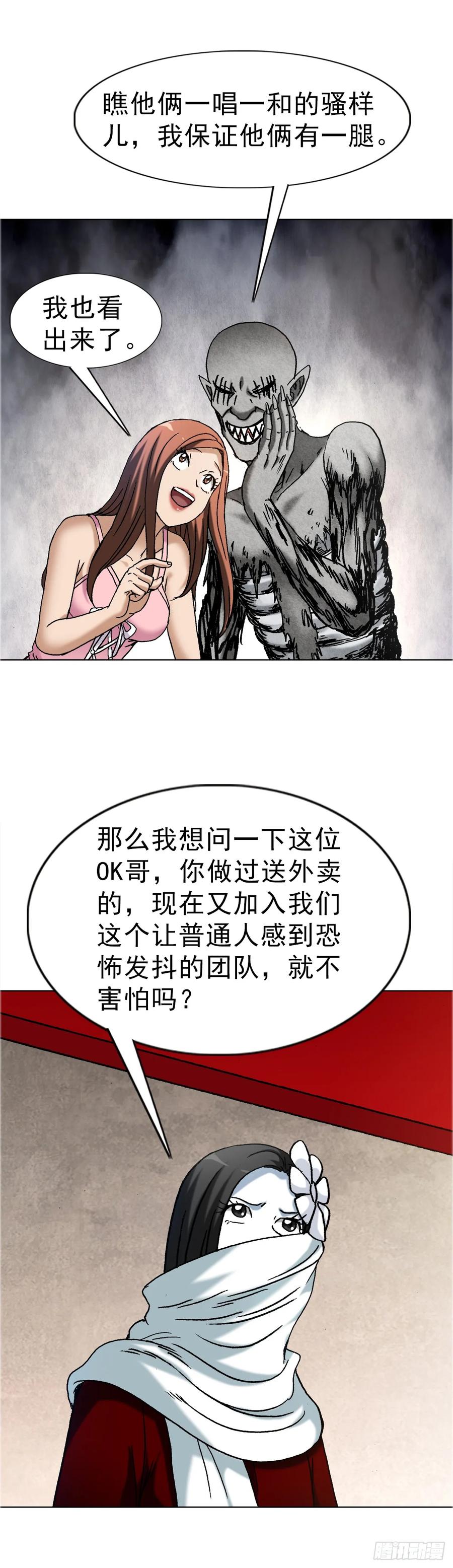 1671平步青云-中国惊奇先生（神鬼七杀令）-权迎升（第20张）