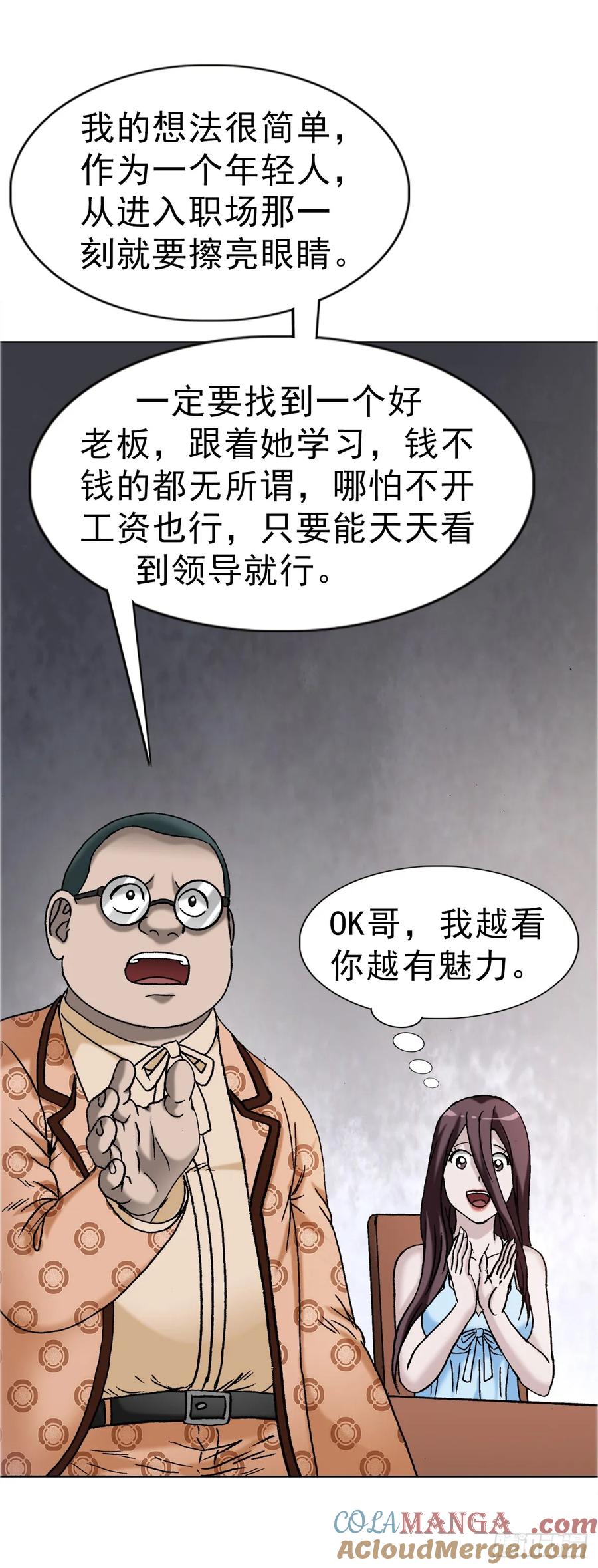 1671平步青云-中国惊奇先生（神鬼七杀令）-权迎升（第25张）