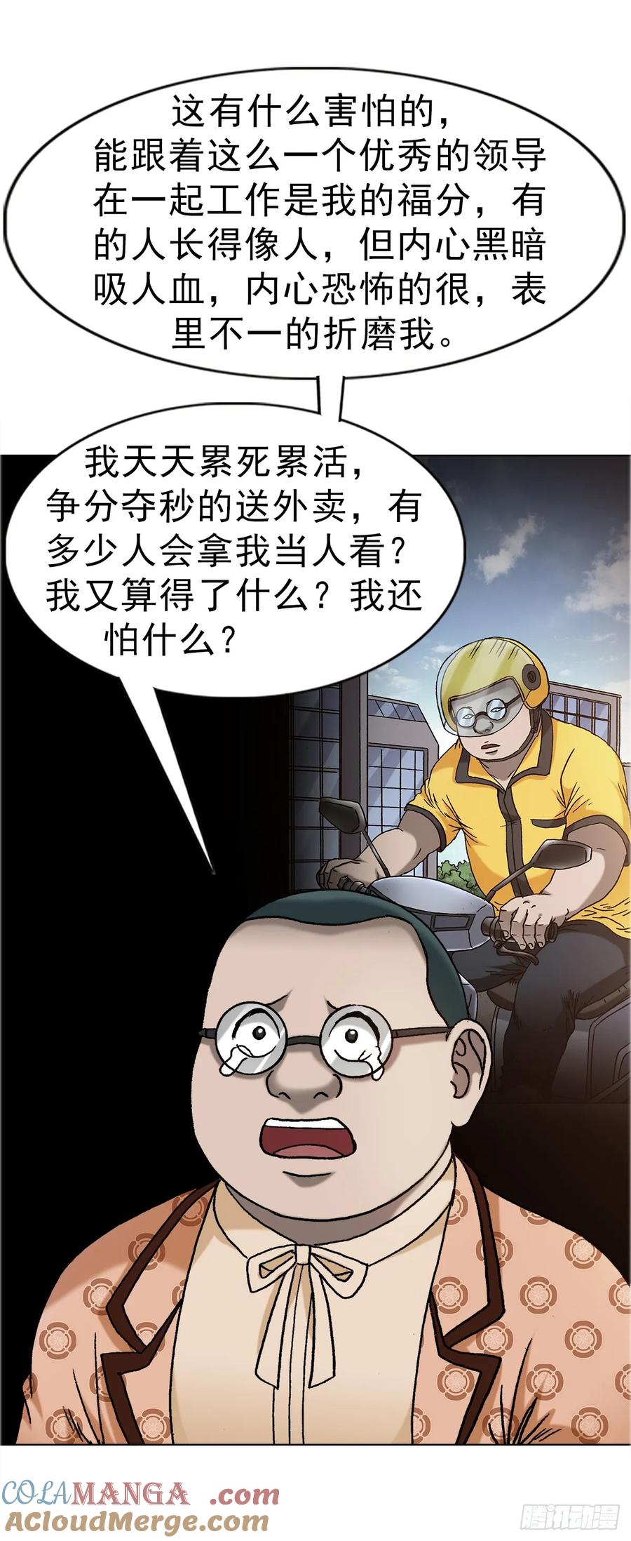 1671平步青云-中国惊奇先生（神鬼七杀令）-权迎升（第21张）