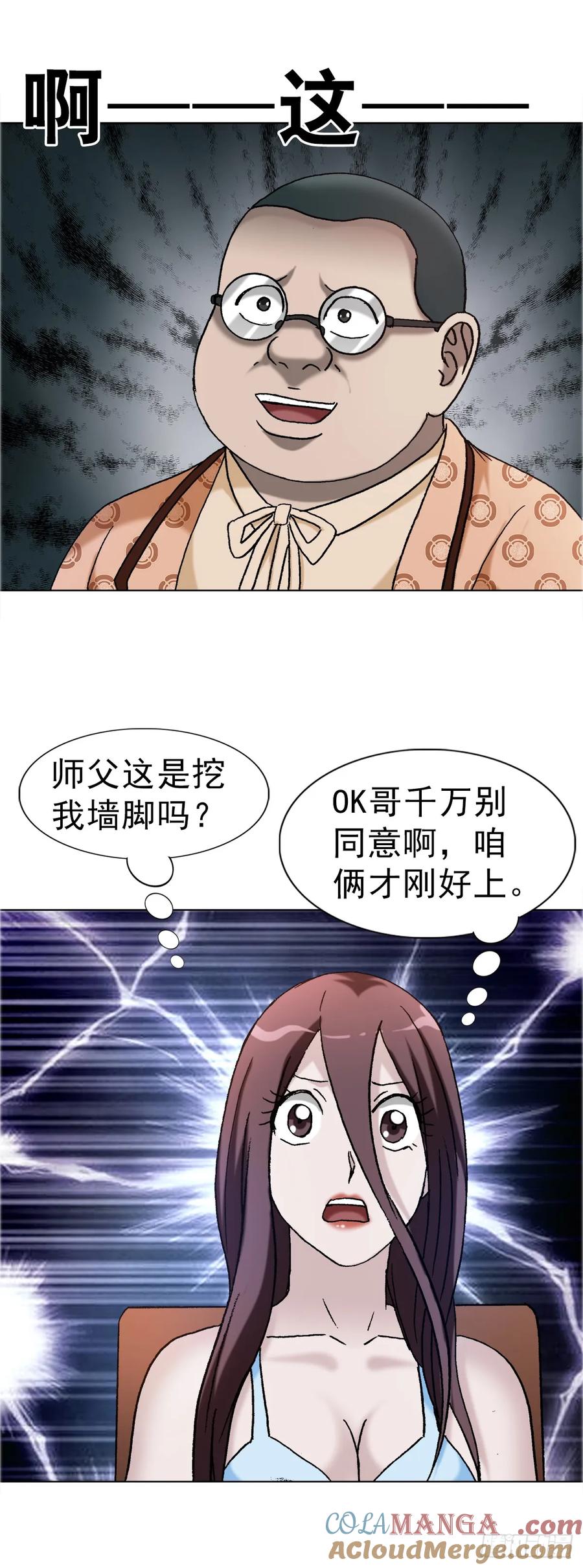 1671平步青云-中国惊奇先生（神鬼七杀令）-权迎升（第27张）
