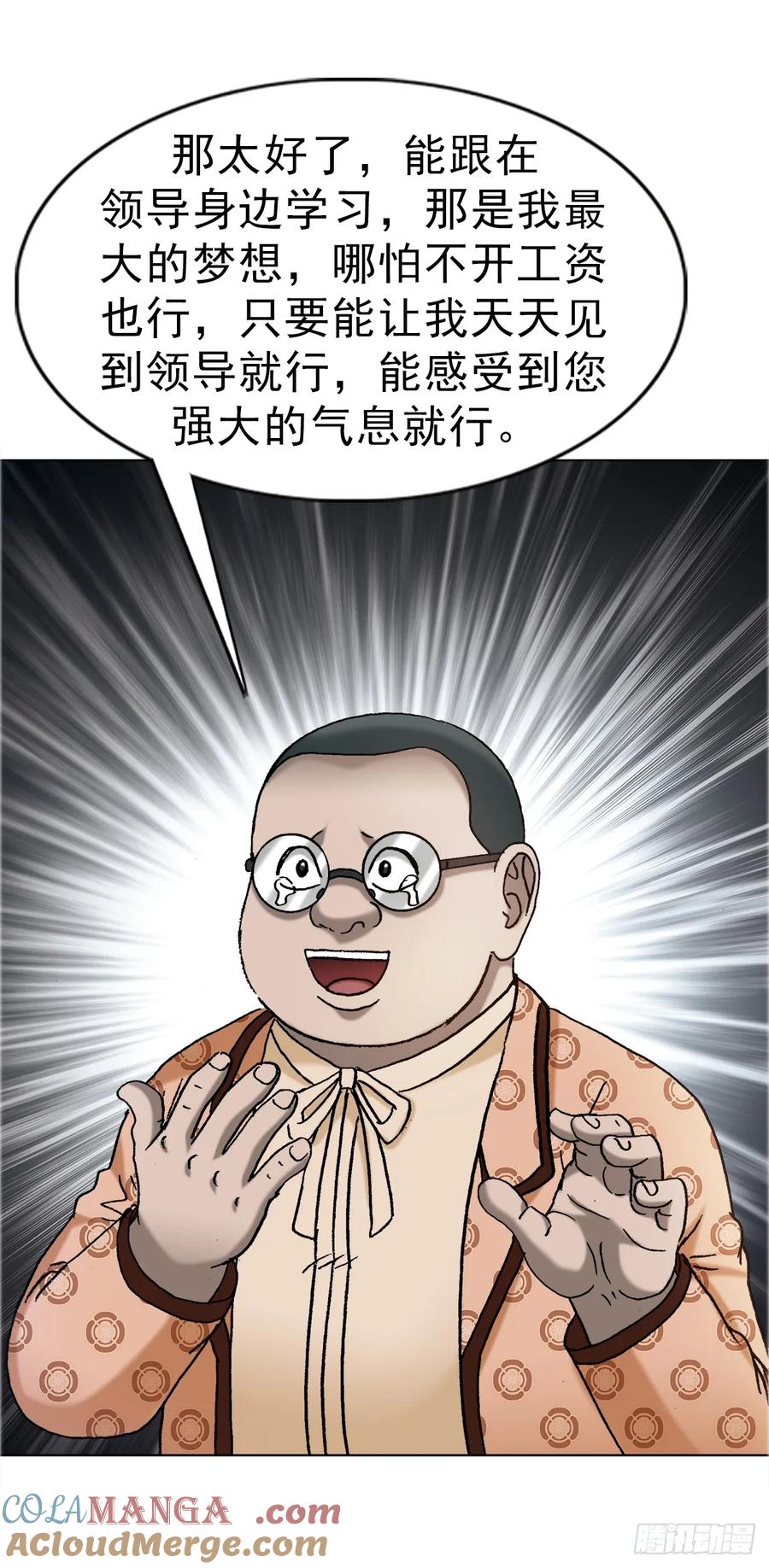 1671平步青云-中国惊奇先生（神鬼七杀令）-权迎升（第29张）