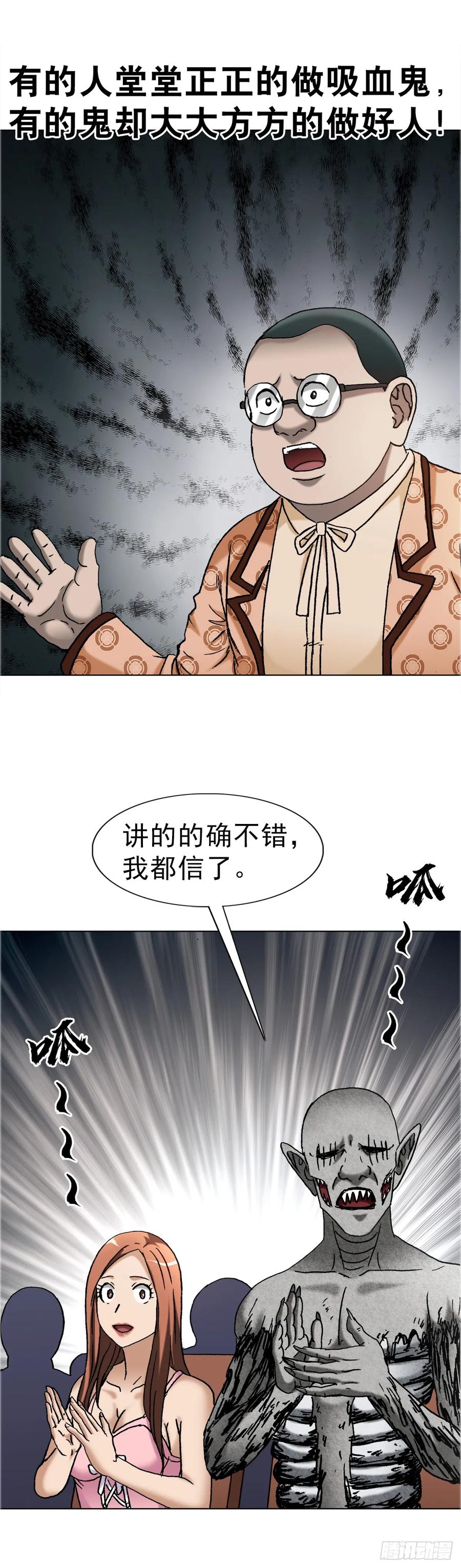 1671平步青云-中国惊奇先生（神鬼七杀令）-权迎升（第24张）
