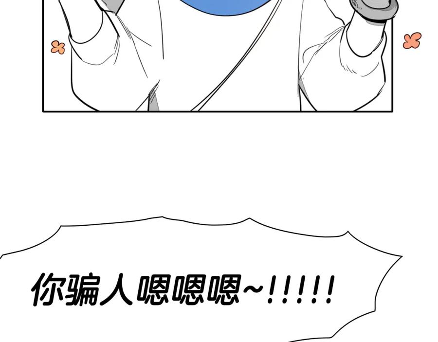 第27话除妖师李公子-泛泛之辈-OH SOT（第10张）