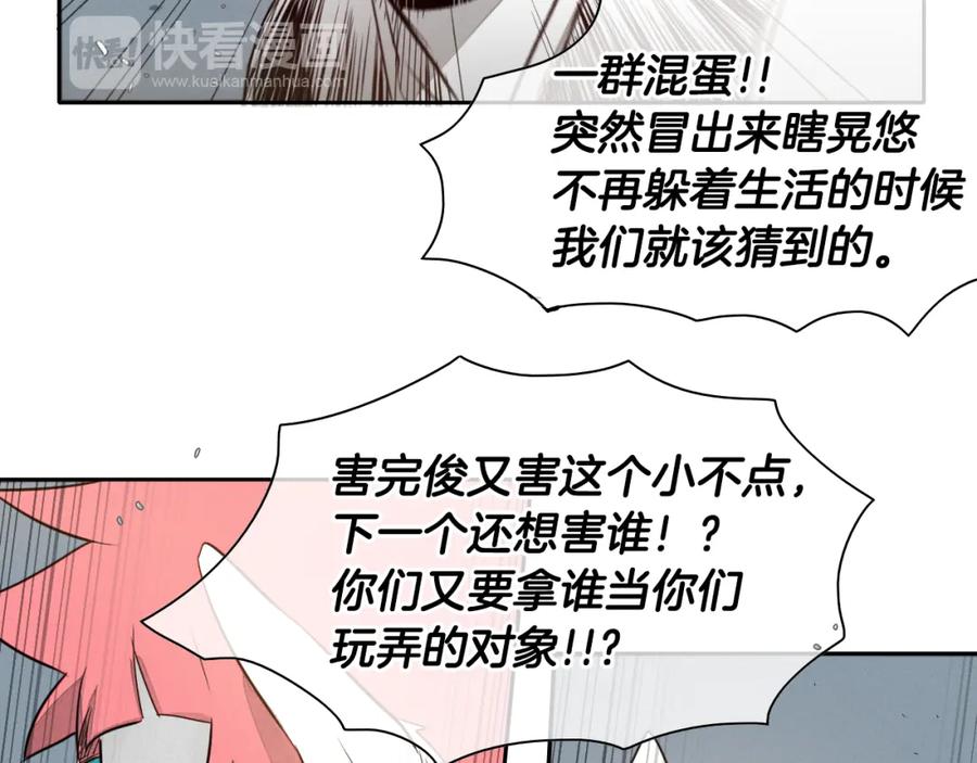 第27话除妖师李公子-泛泛之辈-OH SOT（第24张）