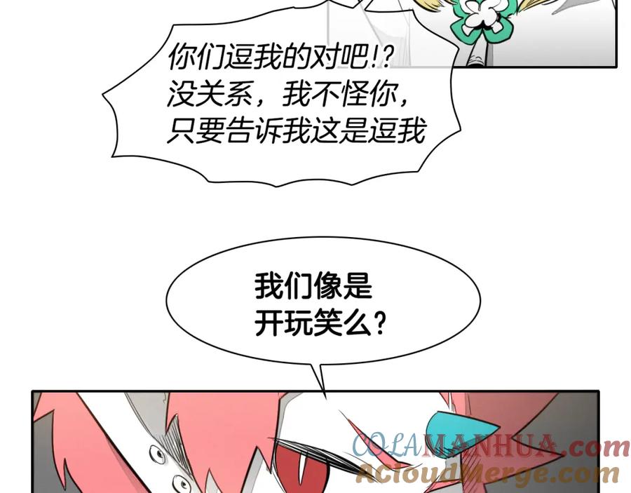 第27话除妖师李公子-泛泛之辈-OH SOT（第17张）