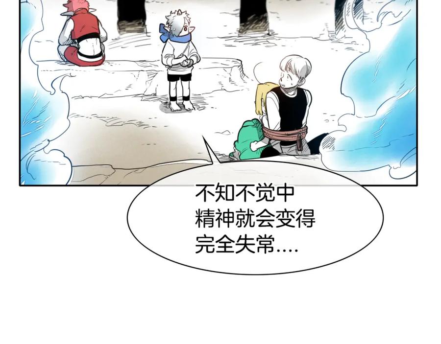 第27话除妖师李公子-泛泛之辈-OH SOT（第2张）