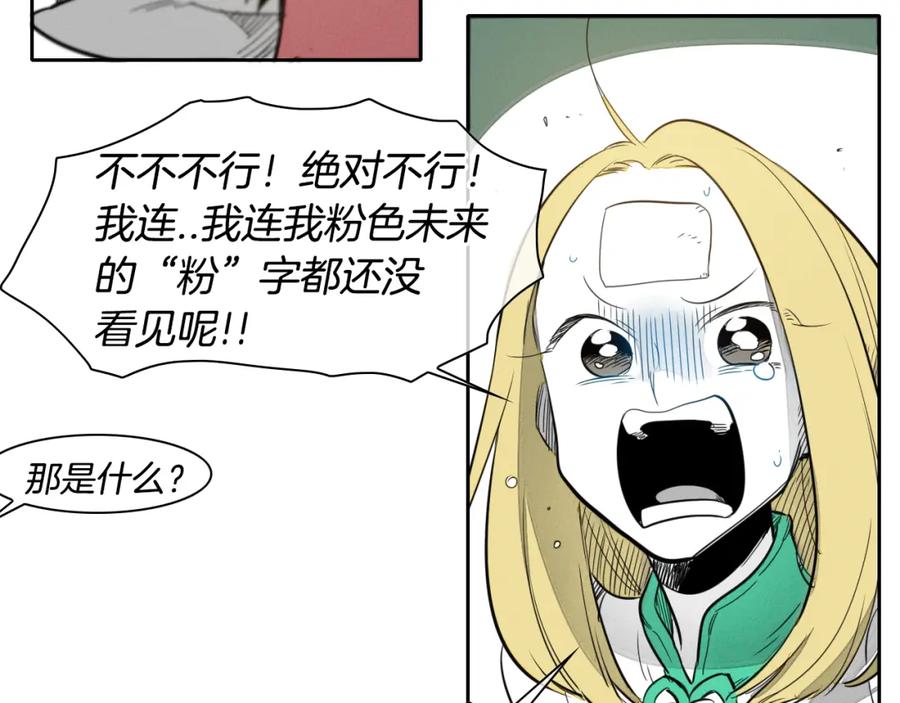 第27话除妖师李公子-泛泛之辈-OH SOT（第16张）