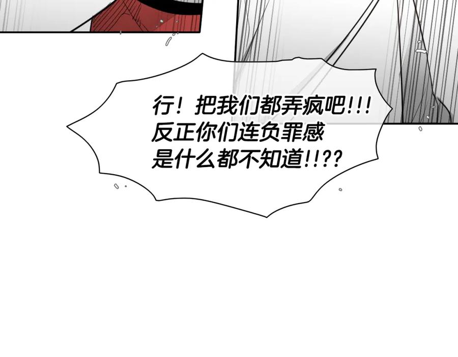 第27话除妖师李公子-泛泛之辈-OH SOT（第26张）