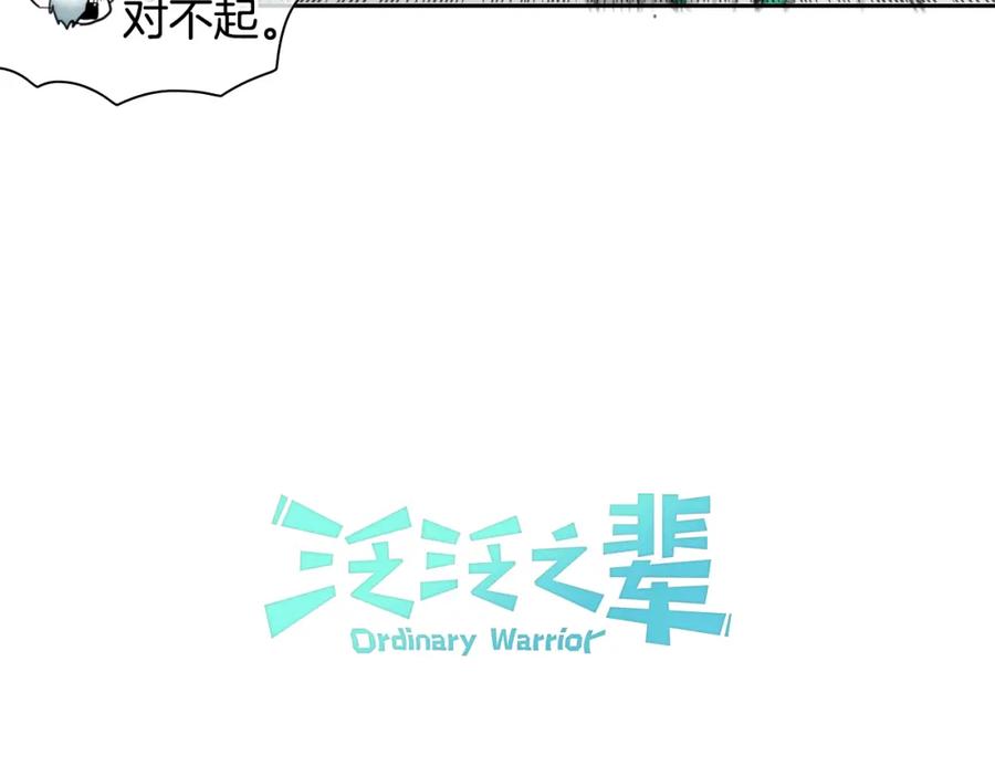 第27话除妖师李公子-泛泛之辈-OH SOT（第12张）