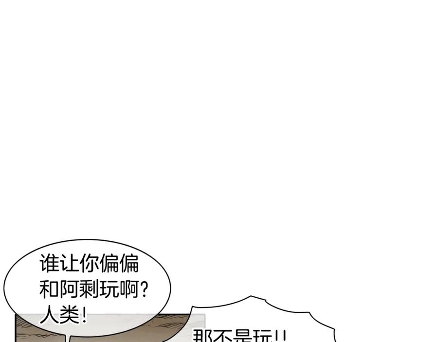 第27话除妖师李公子-泛泛之辈-OH SOT（第14张）