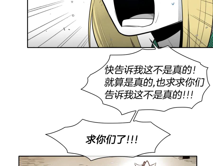 第27话除妖师李公子-泛泛之辈-OH SOT（第6张）