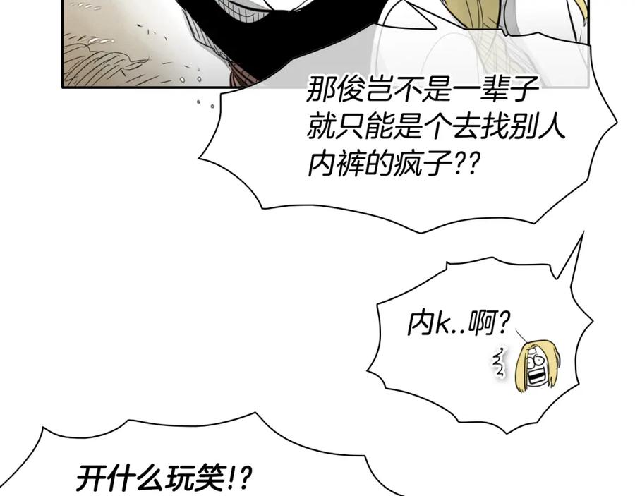 第27话除妖师李公子-泛泛之辈-OH SOT（第22张）