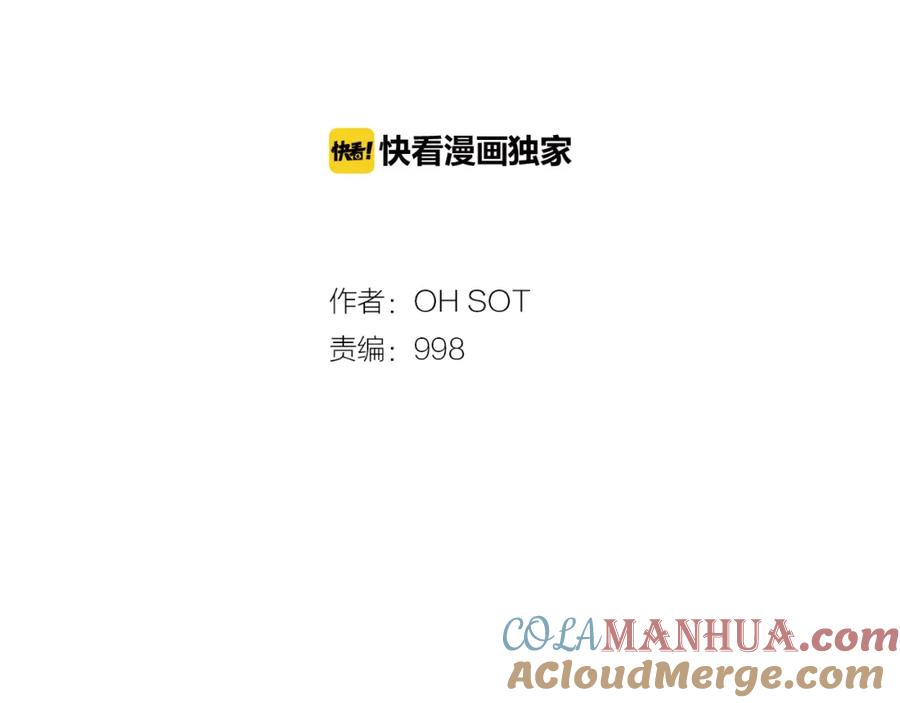 第27话除妖师李公子-泛泛之辈-OH SOT（第13张）