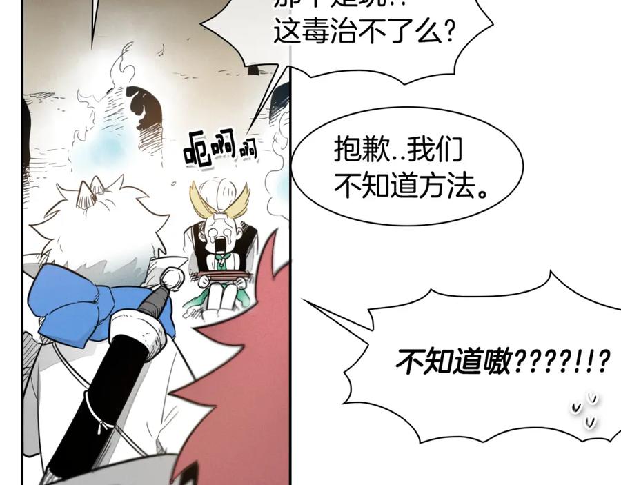 第27话除妖师李公子-泛泛之辈-OH SOT（第15张）