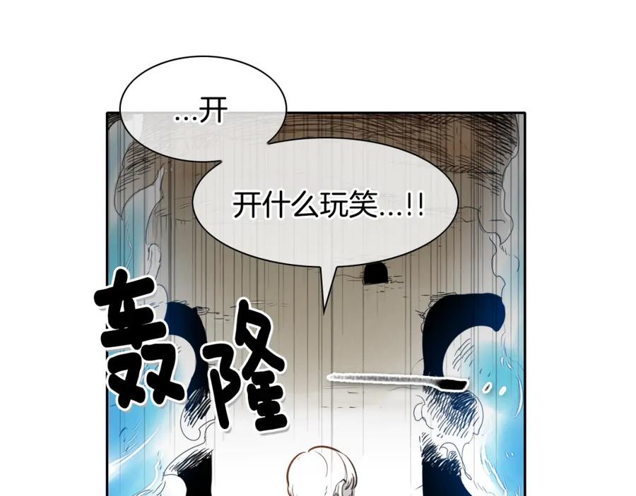 第27话除妖师李公子-泛泛之辈-OH SOT（第3张）