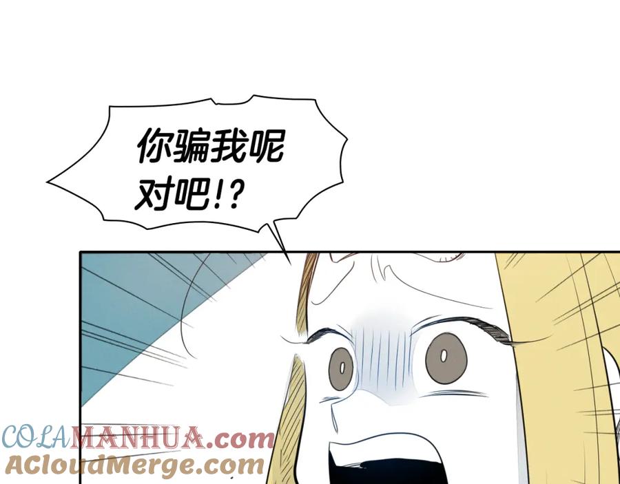 第27话除妖师李公子-泛泛之辈-OH SOT（第5张）