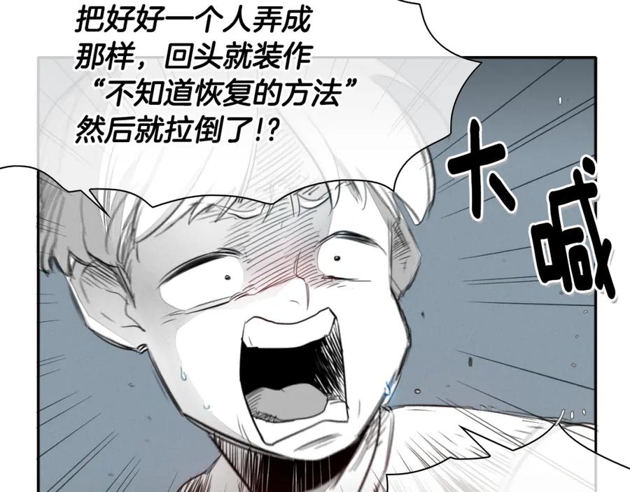 第27话除妖师李公子-泛泛之辈-OH SOT（第23张）