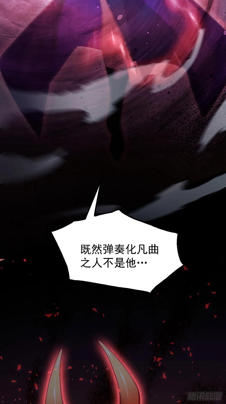 第268话她有大荒第一神器！-原来我早就无敌了-奇想漫画（第12张）