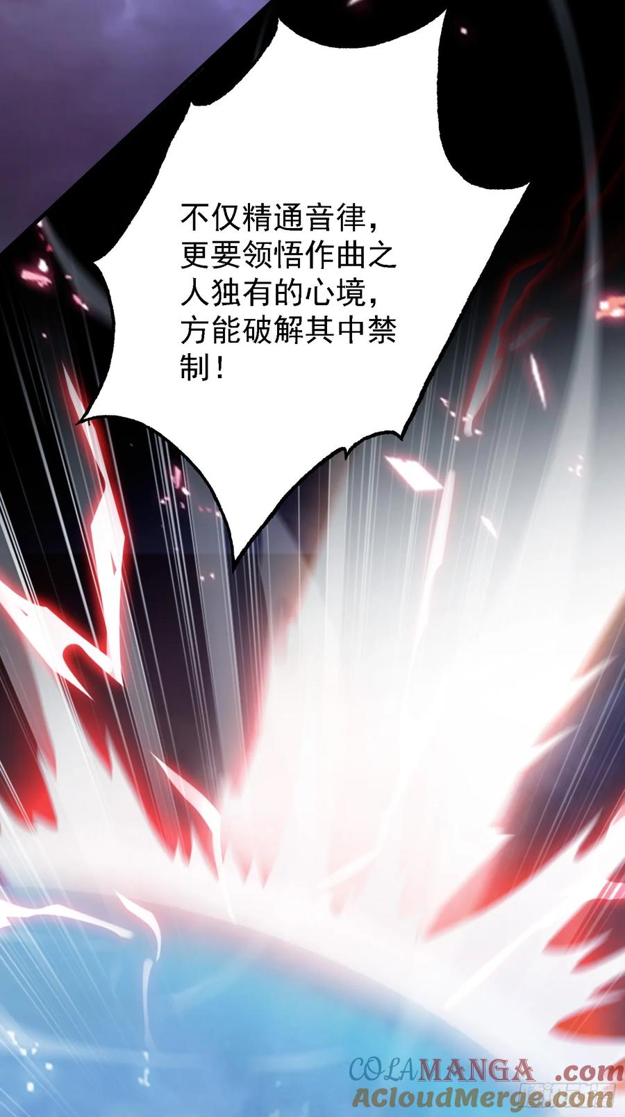 第268话她有大荒第一神器！-原来我早就无敌了-奇想漫画（第7张）