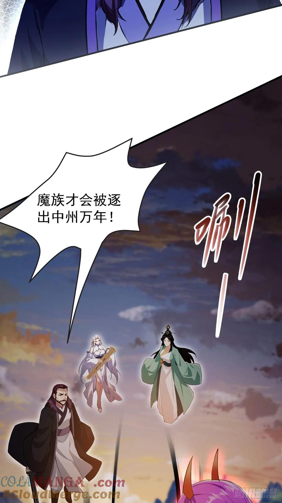第268话她有大荒第一神器！-原来我早就无敌了-奇想漫画（第16张）