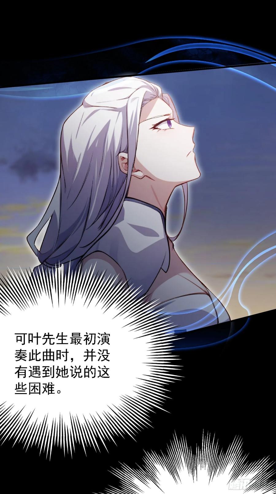 第268话她有大荒第一神器！-原来我早就无敌了-奇想漫画（第9张）