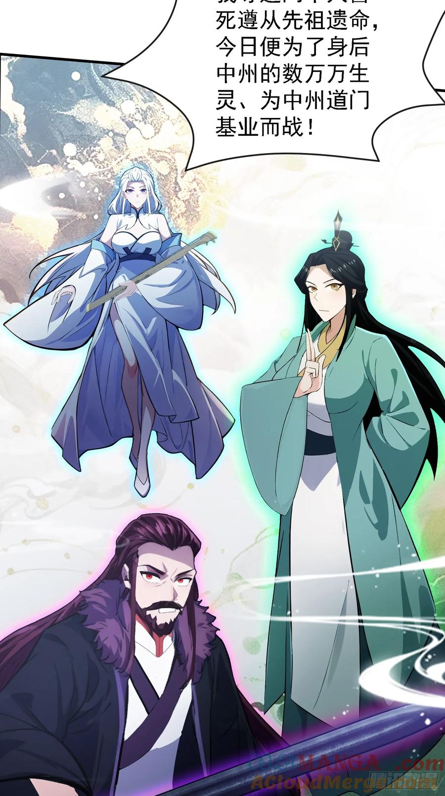 第268话她有大荒第一神器！-原来我早就无敌了-奇想漫画（第19张）