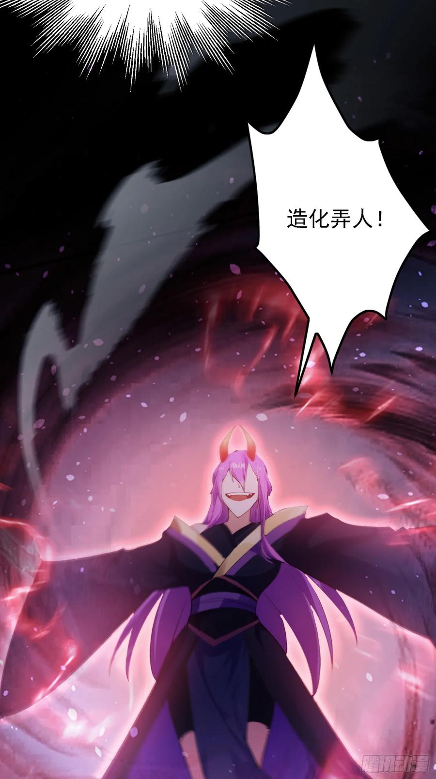 第268话她有大荒第一神器！-原来我早就无敌了-奇想漫画（第11张）