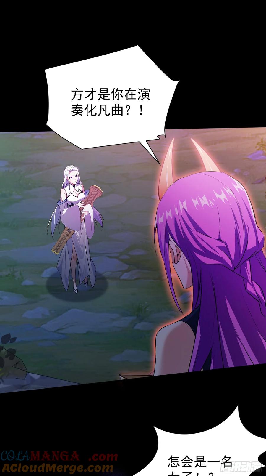 第268话她有大荒第一神器！-原来我早就无敌了-奇想漫画（第4张）