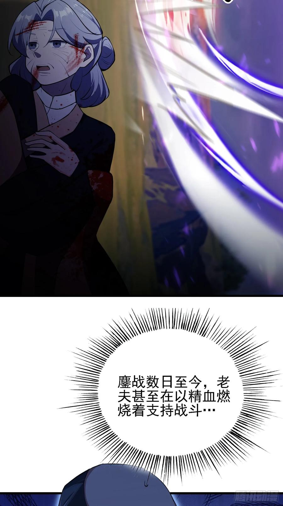 第275话boss网恋去了-原来我早就无敌了-奇想漫画（第14张）