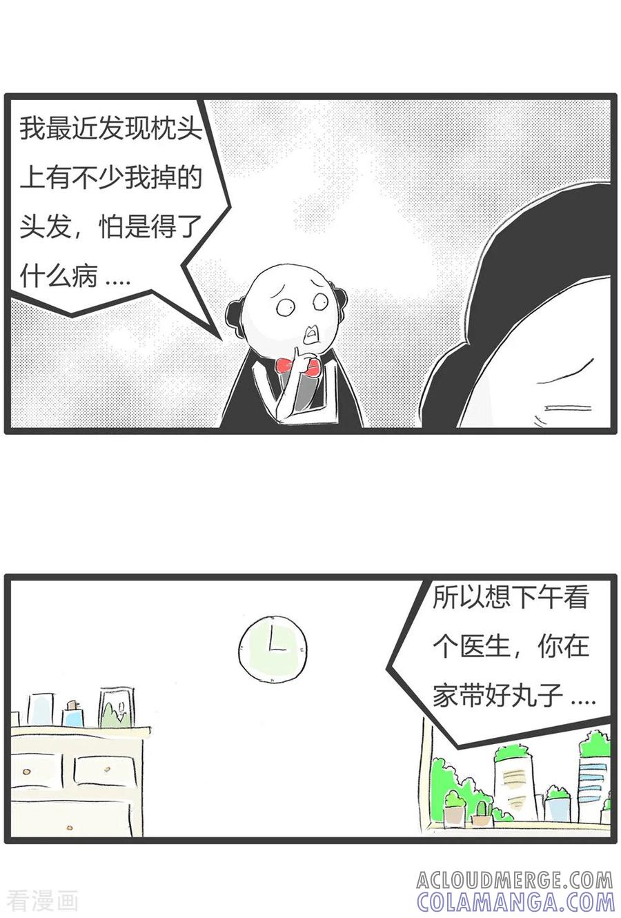 第289话我的头发-火锅家族第三季-钟博士（第3张）