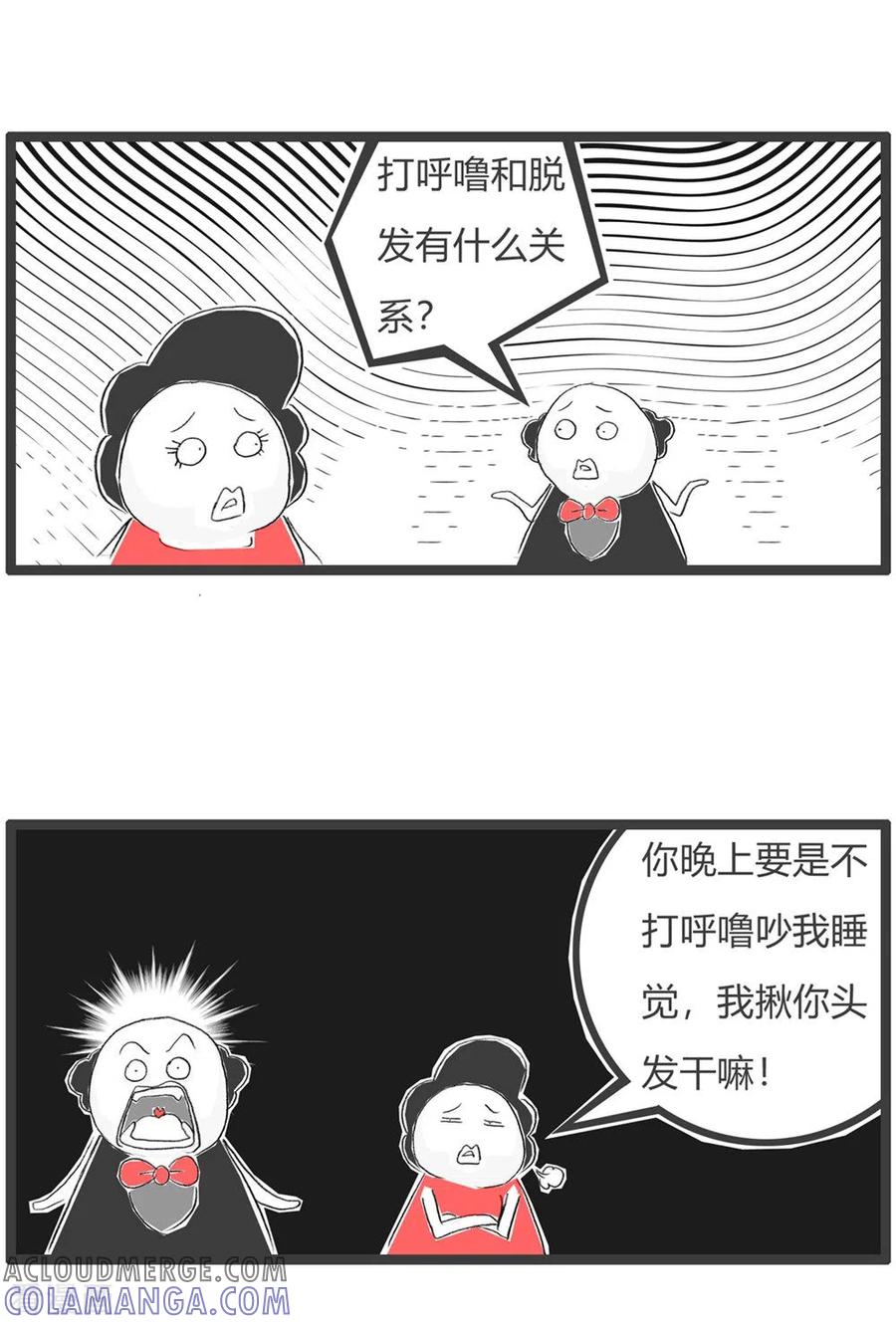 第289话我的头发-火锅家族第三季-钟博士（第5张）