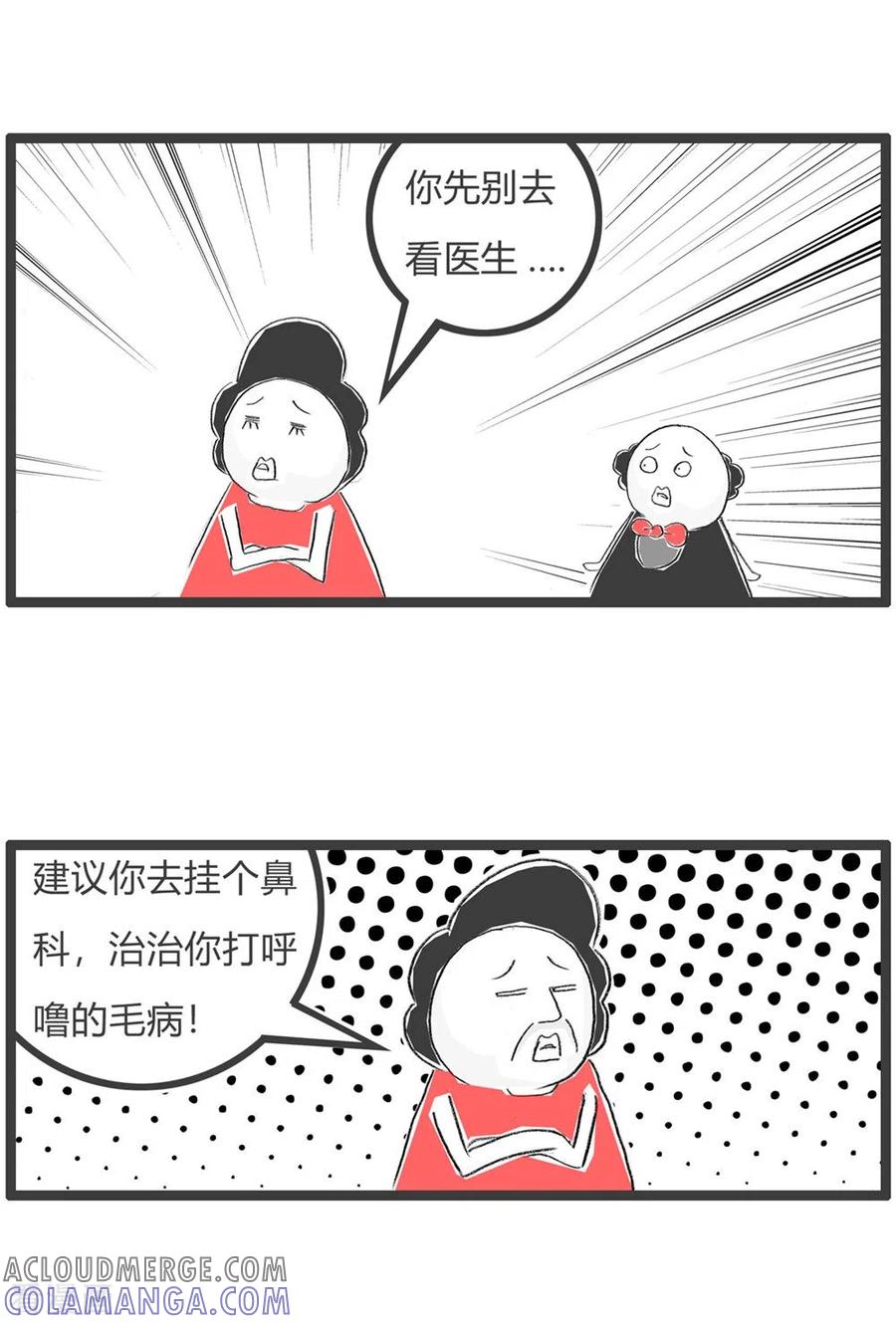 第289话我的头发-火锅家族第三季-钟博士（第4张）
