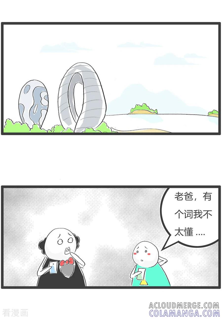 第290话海啸是什么-火锅家族第三季-钟博士（第2张）