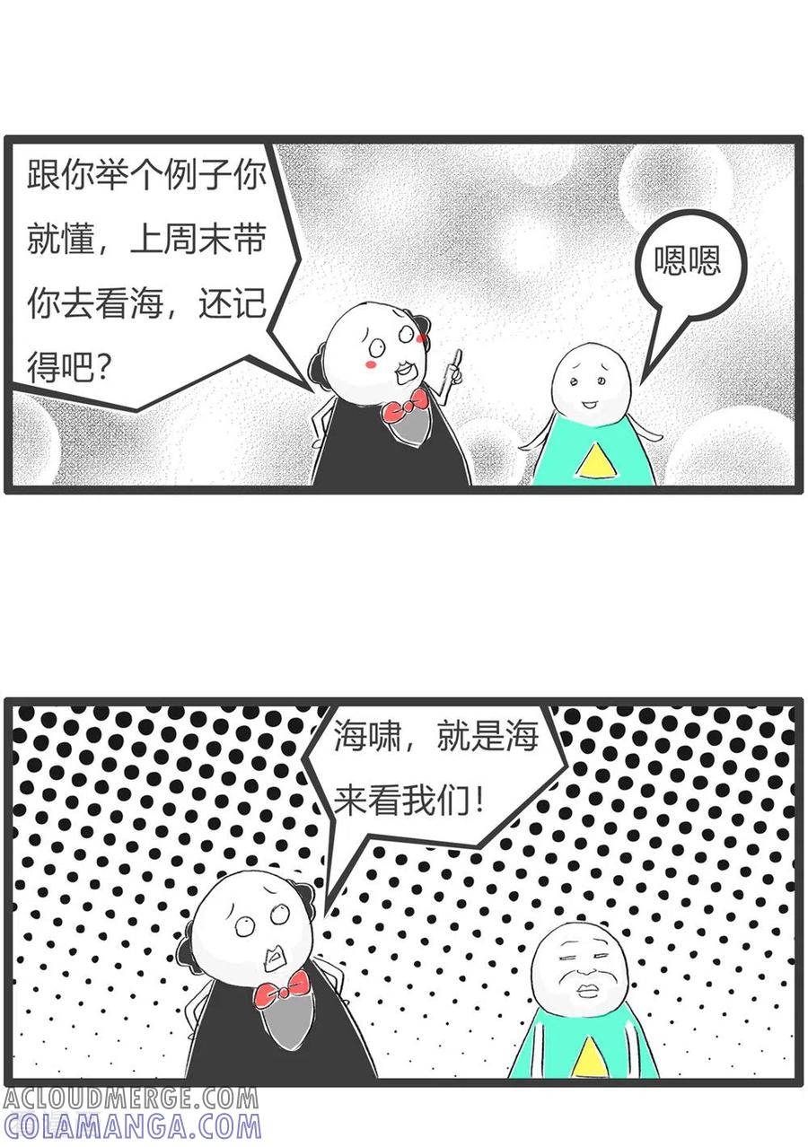第290话海啸是什么-火锅家族第三季-钟博士（第4张）
