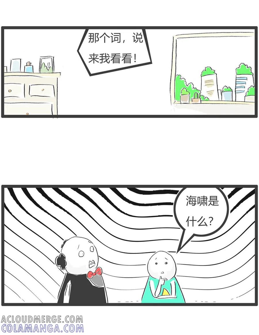 第290话海啸是什么-火锅家族第三季-钟博士（第3张）