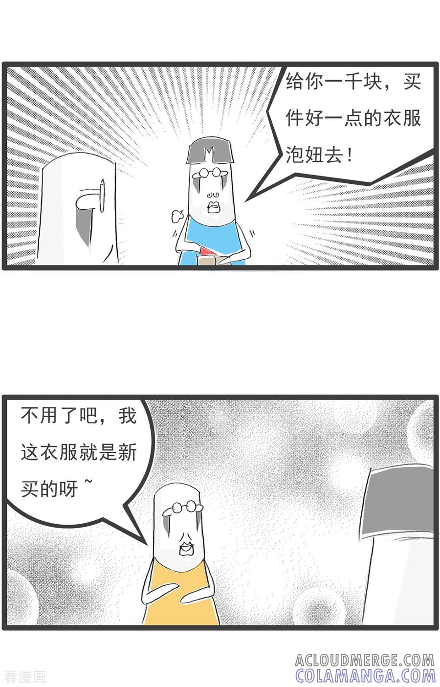 第311话投资-火锅家族第四季-钟博士（第3张）