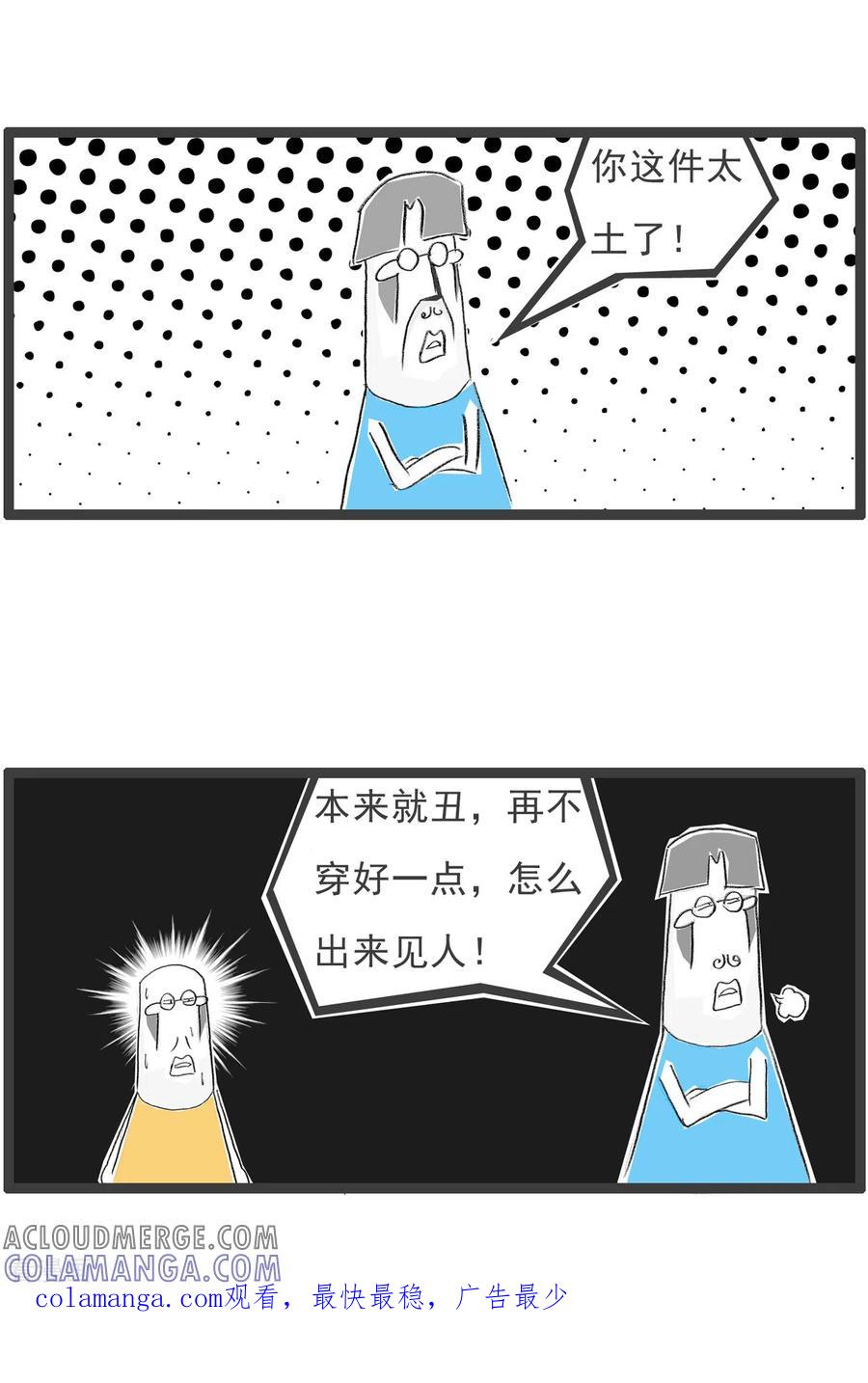 第311话投资-火锅家族第四季-钟博士（第4张）