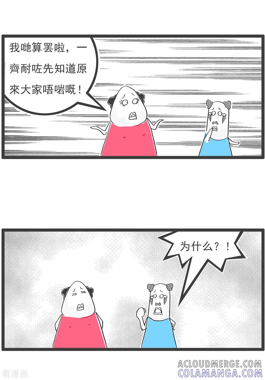 第312话共同语言-火锅家族第四季-钟博士（第3张）