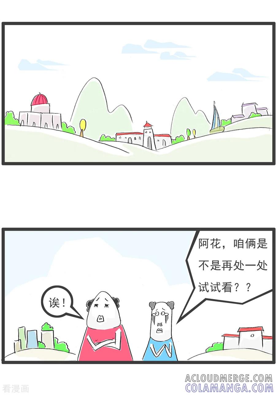 第312话共同语言-火锅家族第四季-钟博士（第2张）