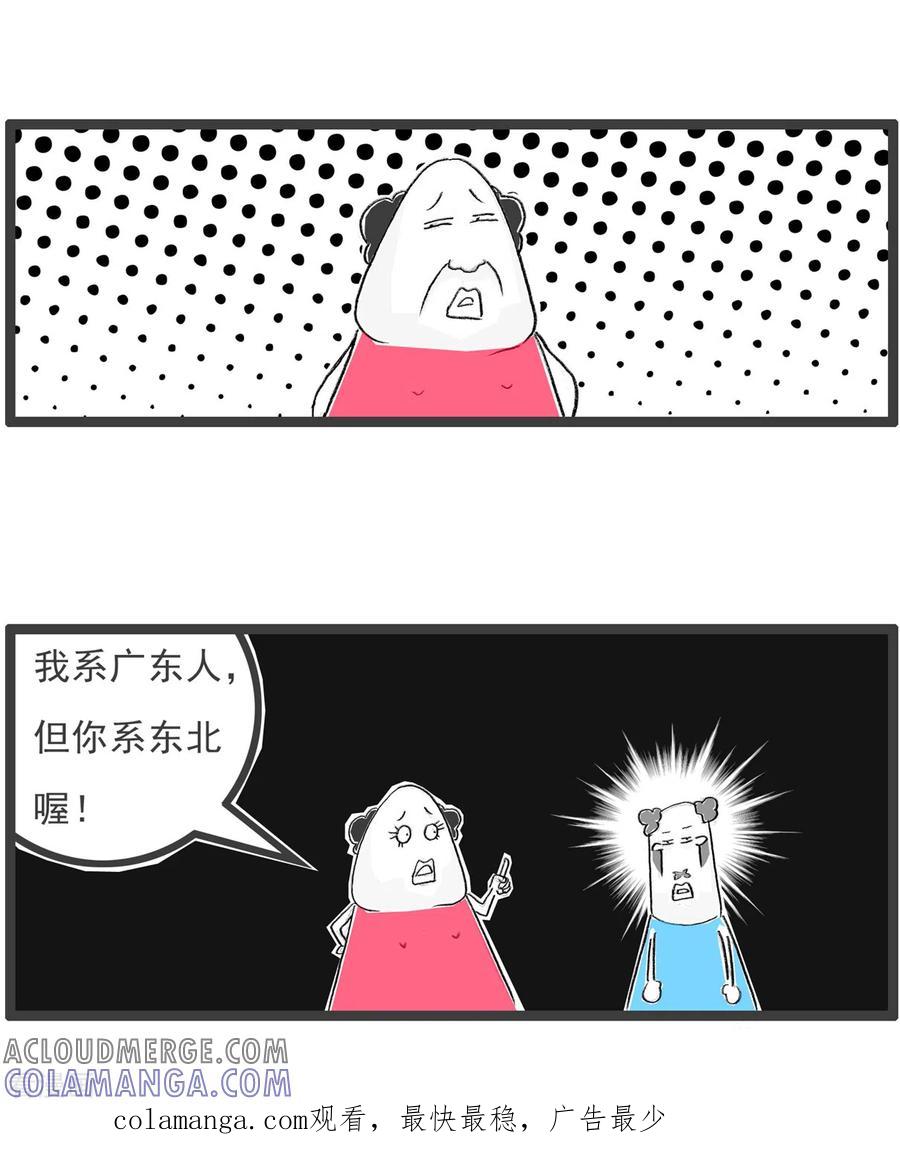 第312话共同语言-火锅家族第四季-钟博士（第5张）