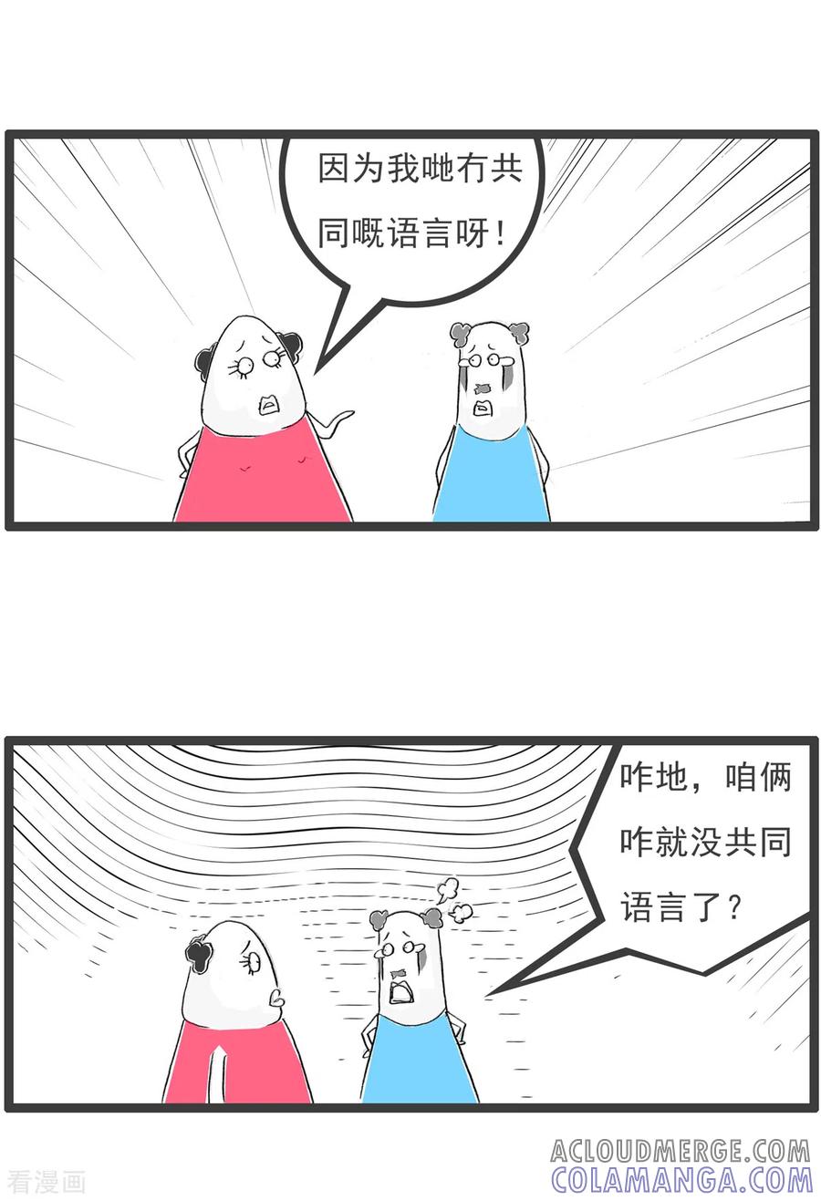 第312话共同语言-火锅家族第四季-钟博士（第4张）