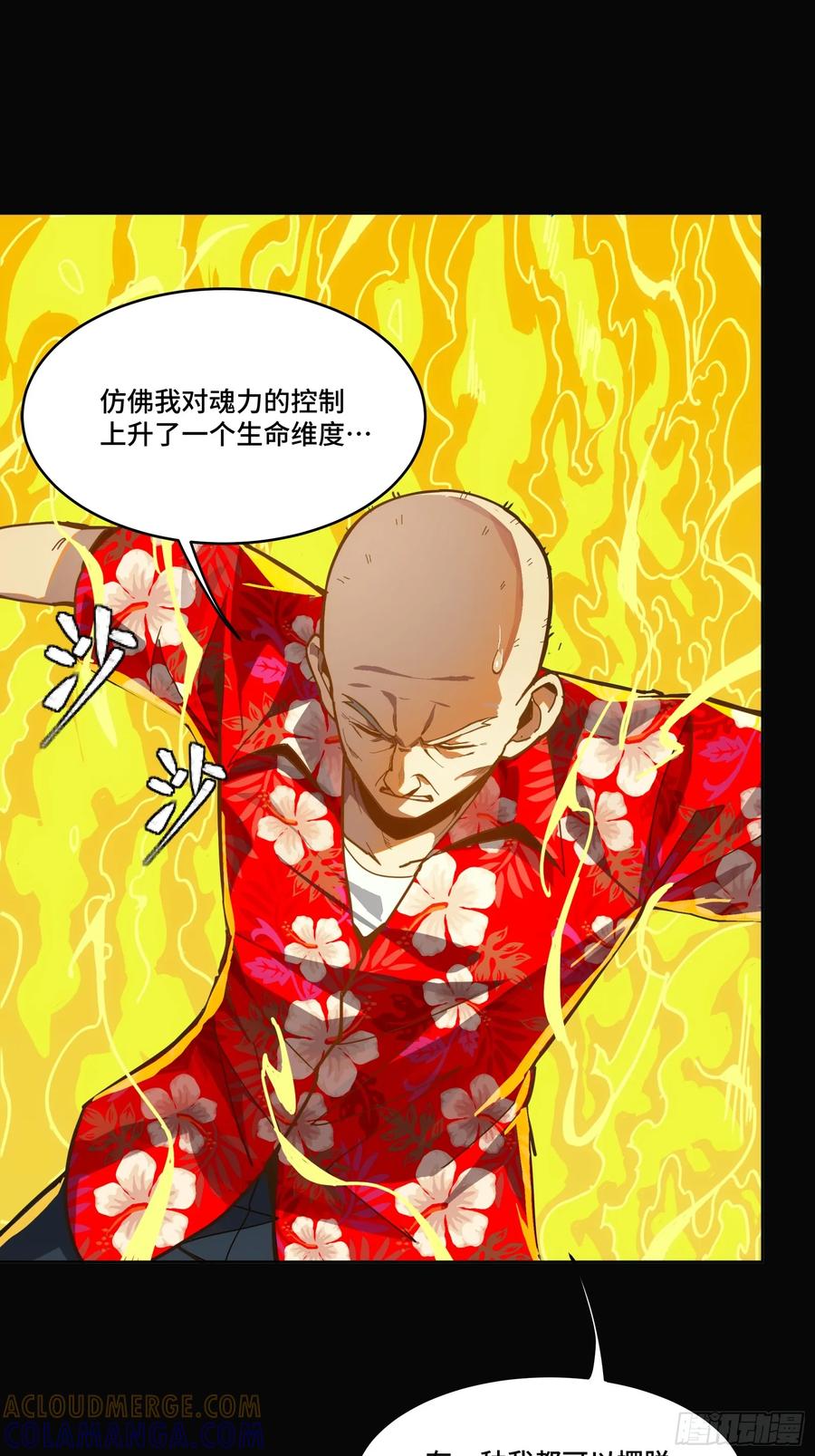 290踏飞剑而来-星甲魂将传-乐想动漫 x 摩动核稳霸（第33张）