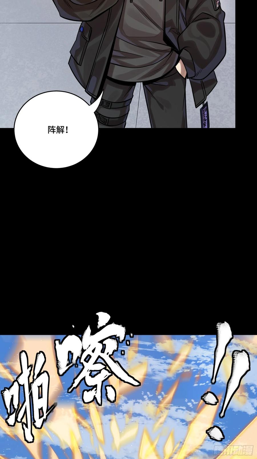290踏飞剑而来-星甲魂将传-乐想动漫 x 摩动核稳霸（第20张）