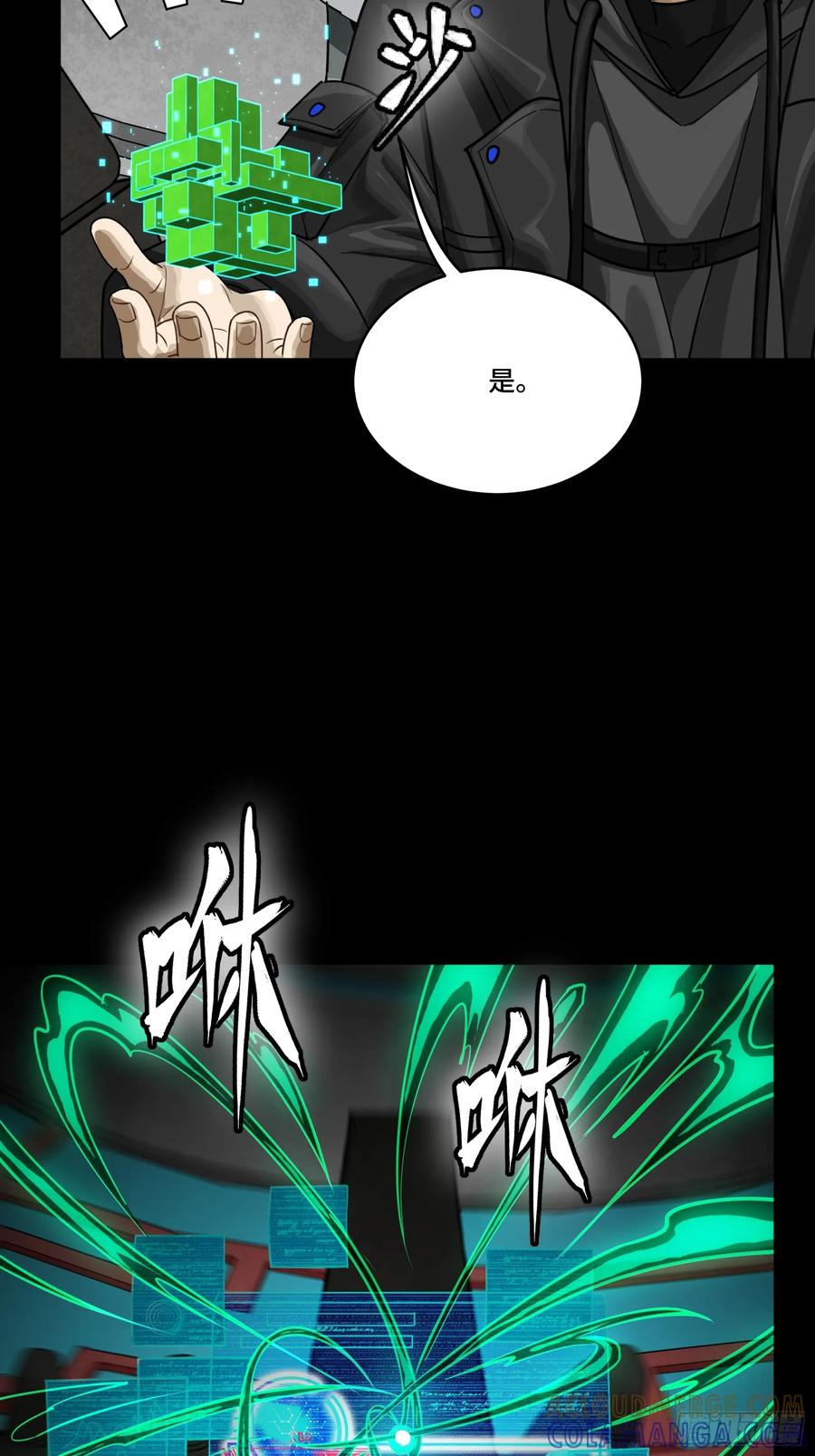 290踏飞剑而来-星甲魂将传-乐想动漫 x 摩动核稳霸（第5张）