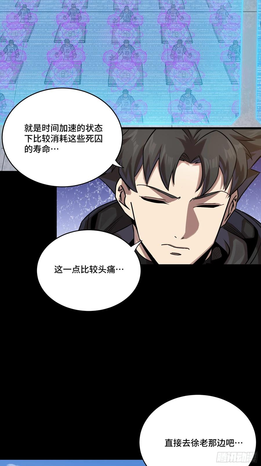 290踏飞剑而来-星甲魂将传-乐想动漫 x 摩动核稳霸（第14张）