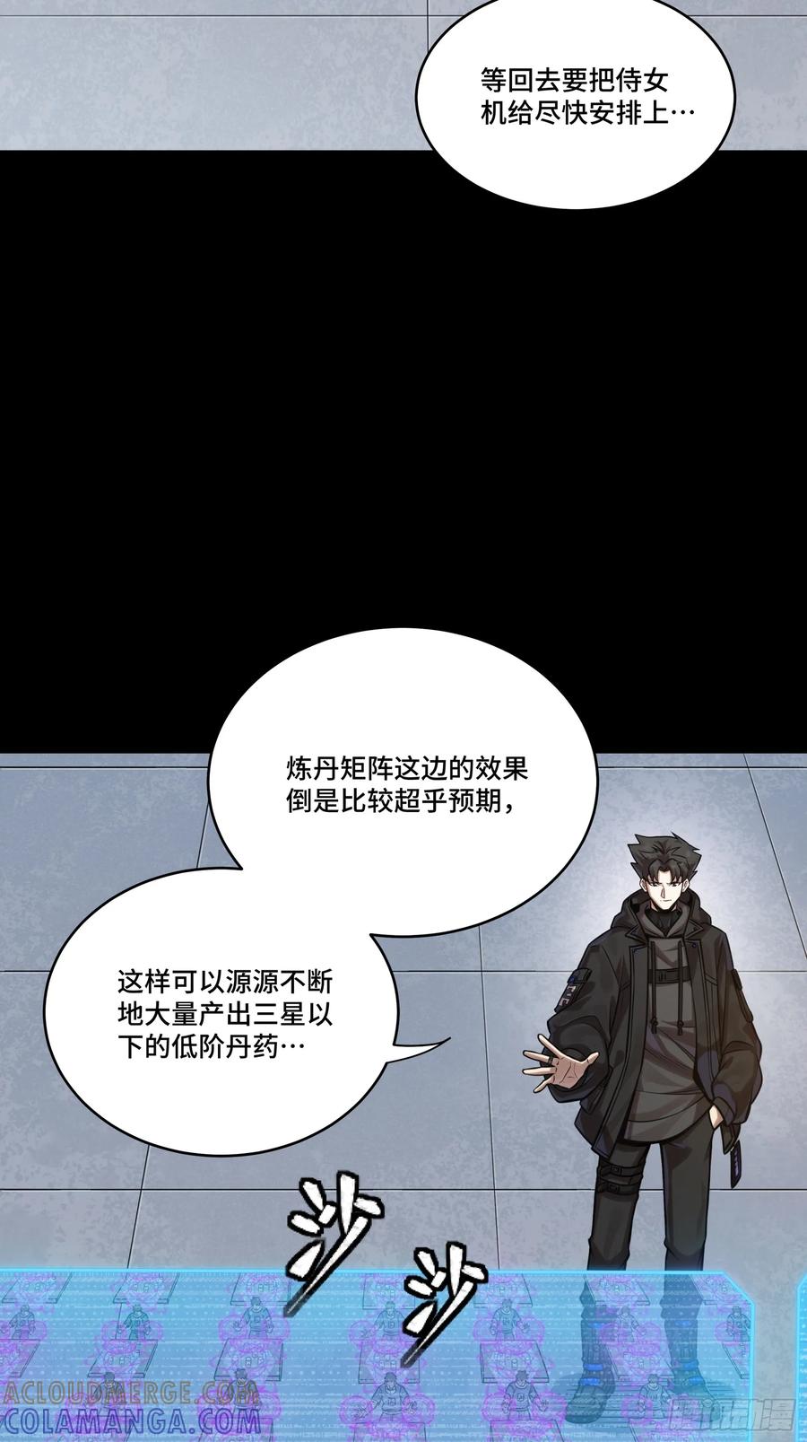 290踏飞剑而来-星甲魂将传-乐想动漫 x 摩动核稳霸（第13张）
