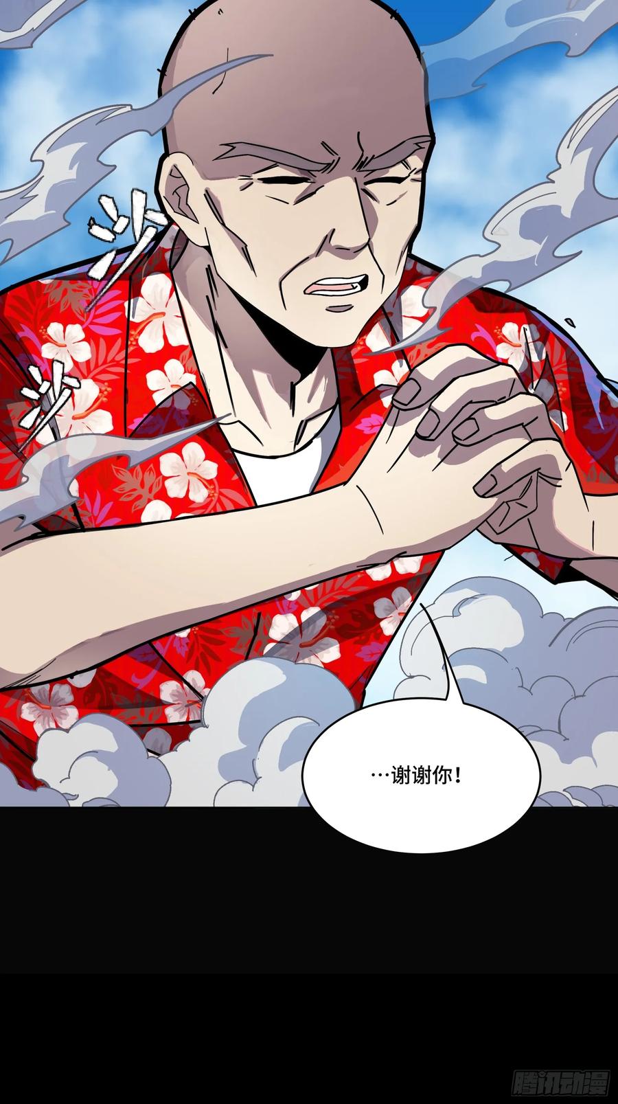 290踏飞剑而来-星甲魂将传-乐想动漫 x 摩动核稳霸（第38张）